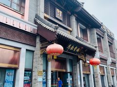 门面-马凯餐厅(地安门店)