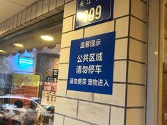 -庐州太太(CBD店)
