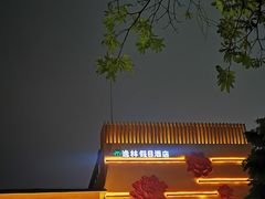 -广州逸林假日酒店·四季桃源中餐厅(白云山风景区店)