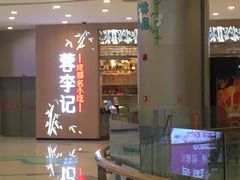 -凯德广场(西城店)