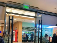 门面-新石器烤肉(无锡万象城店)