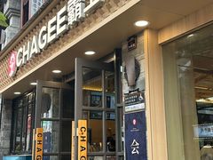 -霸王茶姬(南强街店)