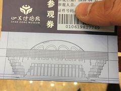 门票-山东博物馆