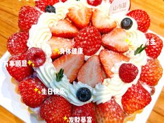 -山与蓝·轻糖鲜果蛋糕(勒泰店)