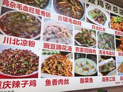 -胖娃古镇鸡杂(磁器口总店)