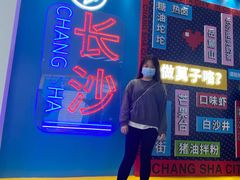 -鲍师傅糕点(国金街店)