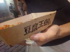 -品腐记·豆腐王朝(老门东总店)