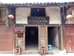 -尧坝古镇