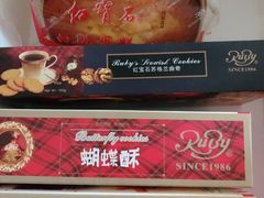 -红宝石·鲜奶小方(曲阳店)