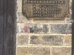 -羊楼洞