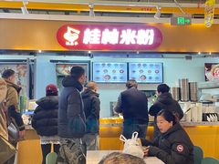 -红鼻子桂林米粉(金唐新光界店)
