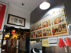 -姚记炒肝店(鼓楼店)