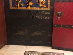 -东来顺饭庄(金泉广场店)