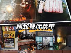 -黑木原精致料理·铁板烧