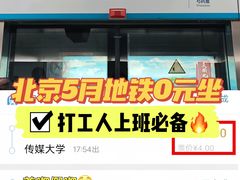 -北京西站(地铁站)