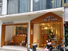 -Cafe on warm(丹霞店)