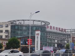 -中国丹阳眼镜城