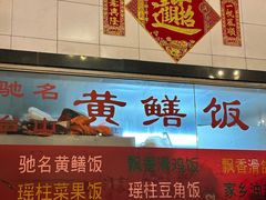 -富哥食店