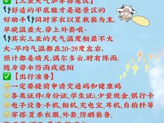 -三亚亚龙湾万豪度假酒店