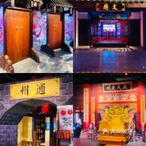 博荟广场ONE EAST开业啦，两大展览抢先看‼️