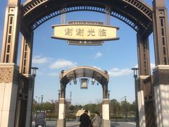 -奕欧来上海购物村停车场