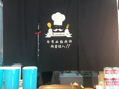 -公仔堂港式茶餐厅(西村店)