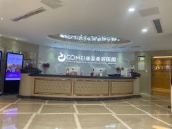 -南京康美美容医院·旗舰店