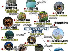 -阿露佳·舌尖上的安吉菜