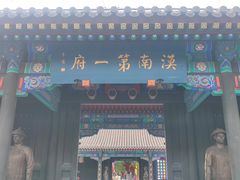 -内蒙古将军衙署博物院