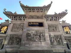 -九华山风景区