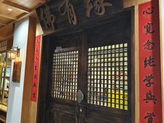 -佛有缘素食馆·荔湾老字号(陈家祠首店)