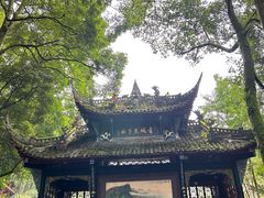 -青城山