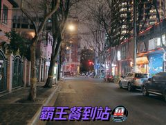 -南京西路(地铁站)