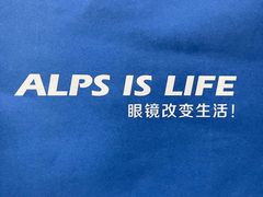 -ALPS阿尔卑斯眼镜(我格广场店)