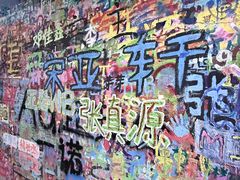-黄桷坪涂鸦艺术街