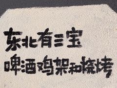 -申记串道(小北一路店)