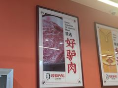 -闫家驴肉老店(华电一校店)