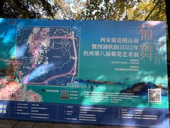 -杭州植物园