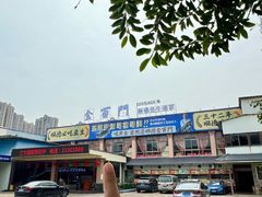 -金百门·顺德海鲜酒家(陈村店)