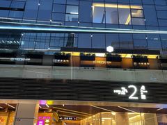 -HALO广场(梨园路店)