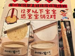 -姥姥家春饼店(惠新东街店)
