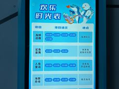 -广州海洋馆