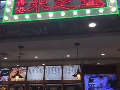 门面-美芝莲(东方宝泰店)