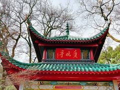 -岳麓山风景名胜区