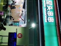 -屋头串串(龙潭寺店)