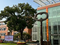 -华东师范大学第二附属中学(张江校区)