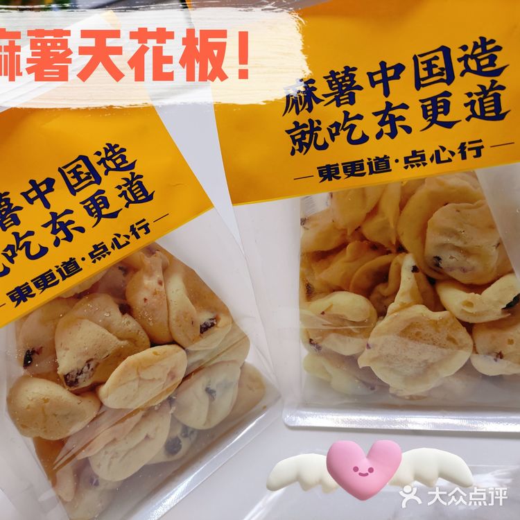 🎈美食分享|打卡爆火国潮新中式糕点铺