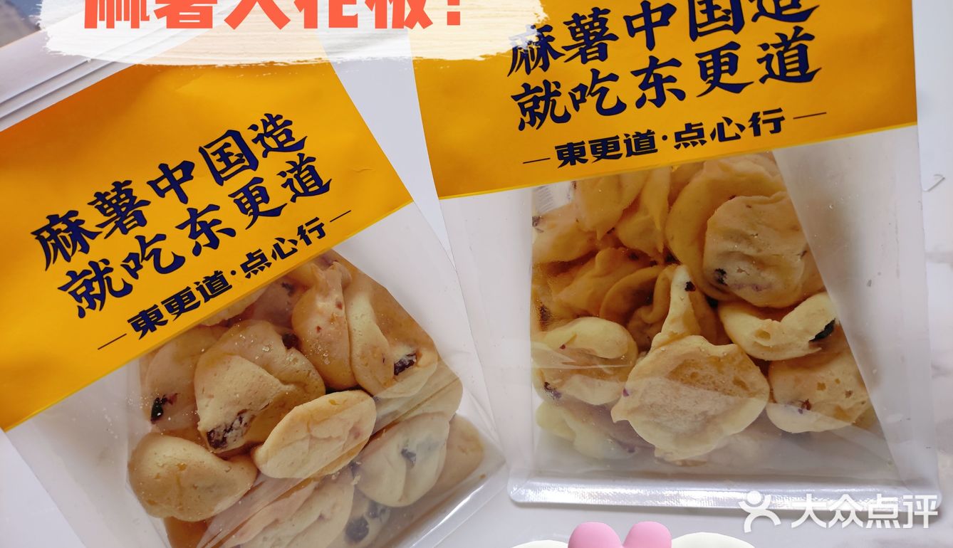 🎈美食分享｜打卡爆火国潮新中式糕点铺