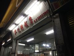 -华记粥饭店(印象容桂主题风情街店)