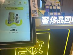 -爱回收(万象城店)